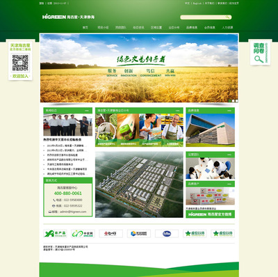 天津奔唐網絡攜手海吉星農副產品，開啟互聯網數字化營銷新篇章